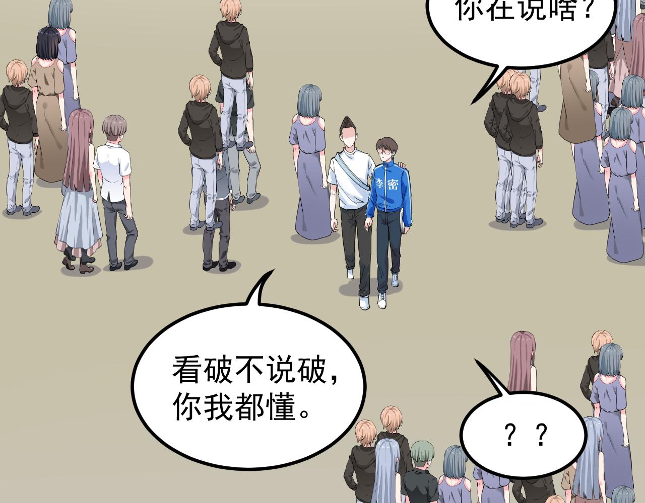 第162话 记忆封存75