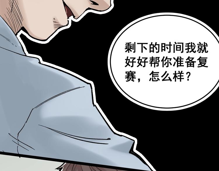 第14话 学吧，其乐无穷。80