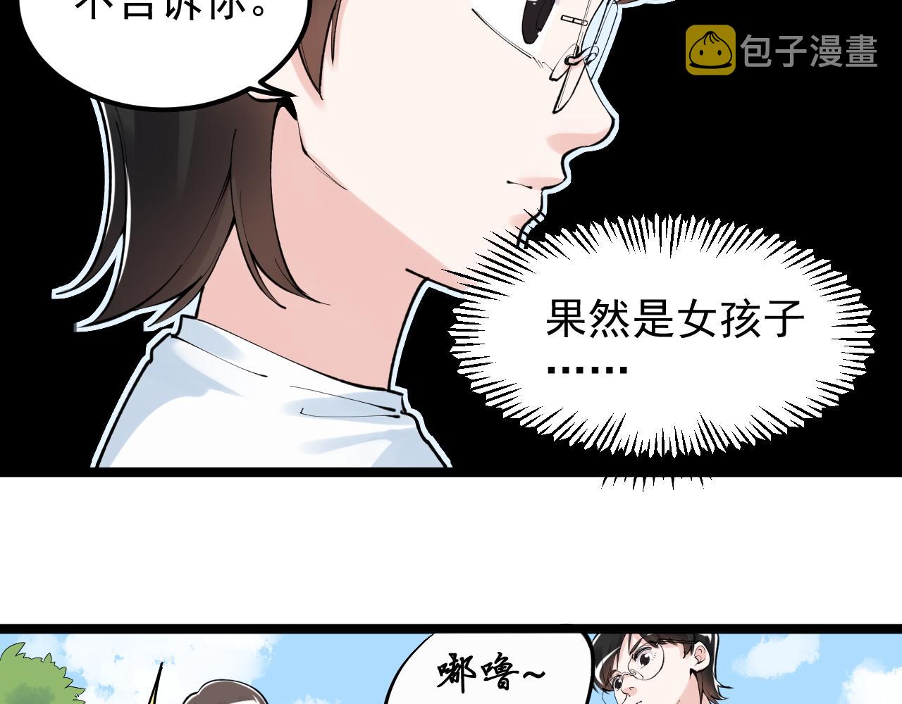 第148话 天秀87