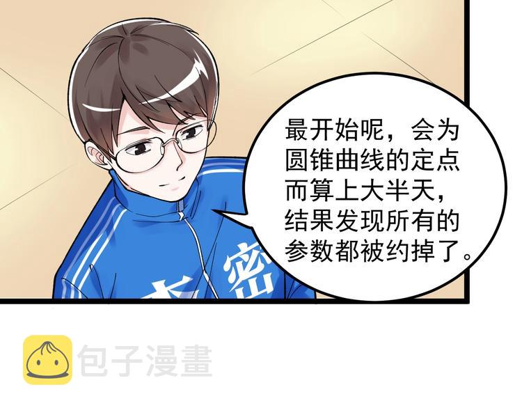第68话 优雅，永不过时48