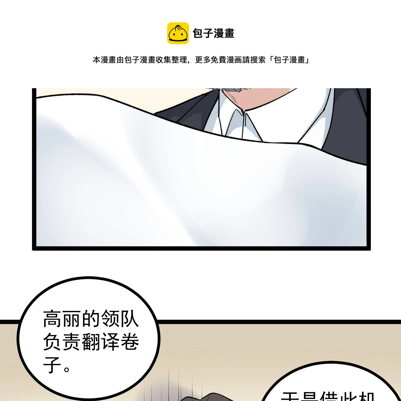 第103话 真丢人！66