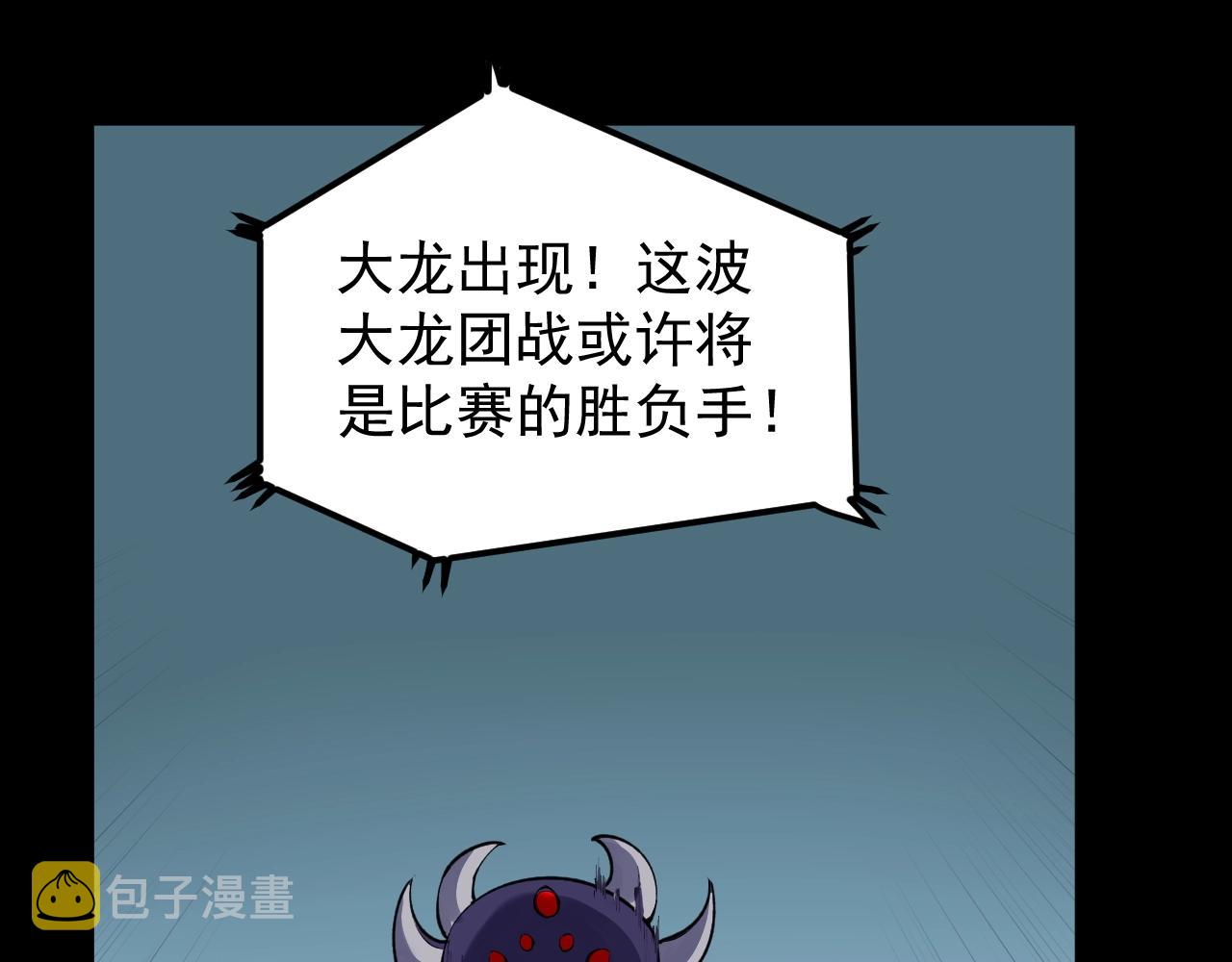 第118话 吴斌VS小林34