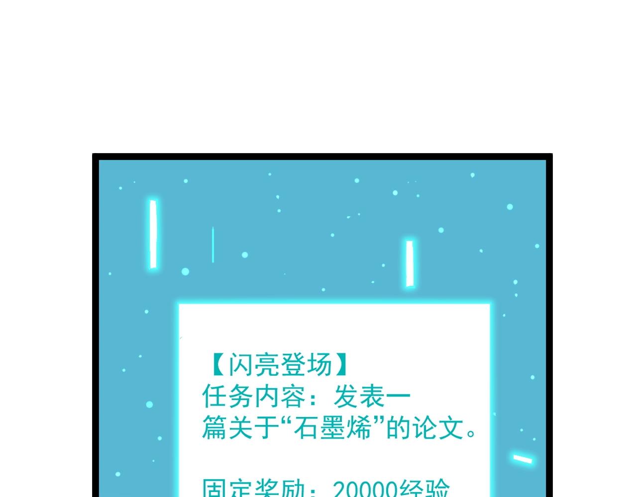 第131话 石墨烯49