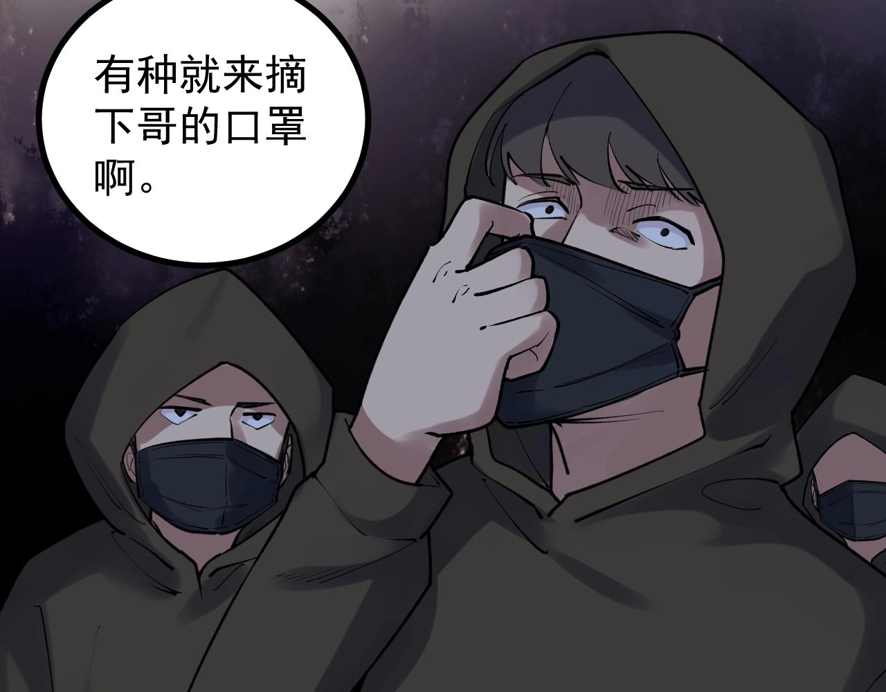 第102话 作弊者！83