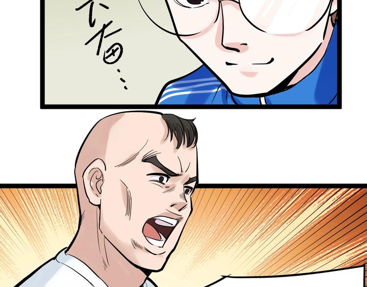 第33话 物理学扫地僧！147