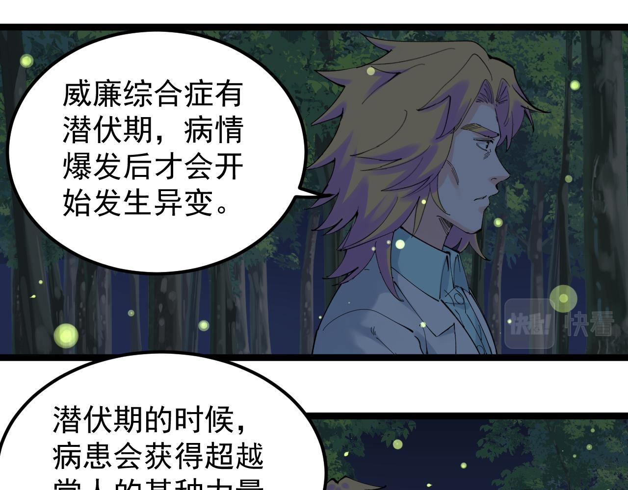第212话 救赎9
