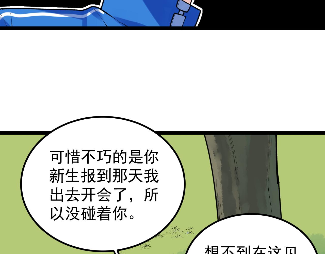 第146话 钦定人选60