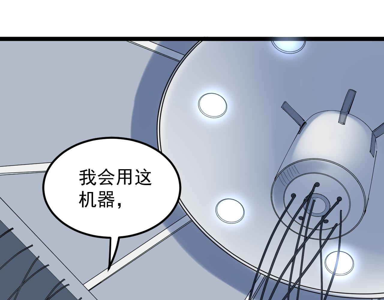第193话伟大发现68