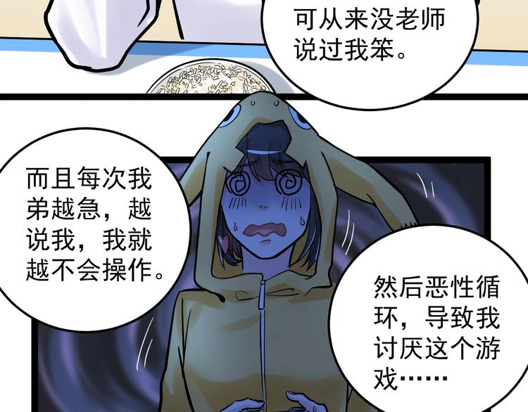 第26话 每个人都有不擅长的事131