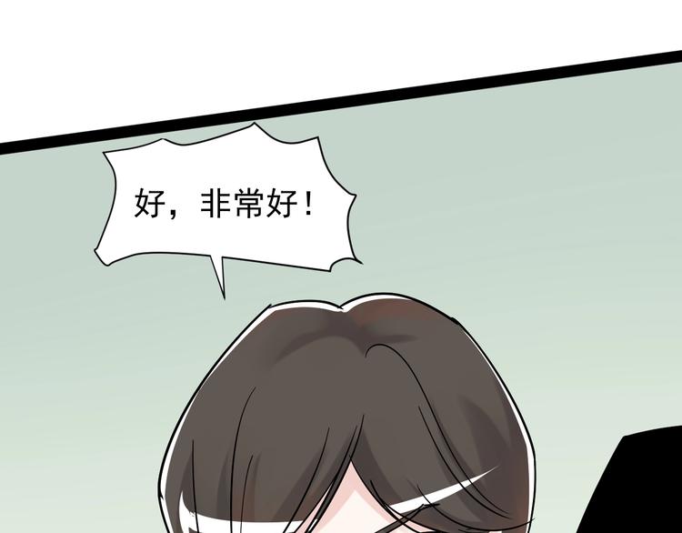 第6话 老师也有攀比心！40