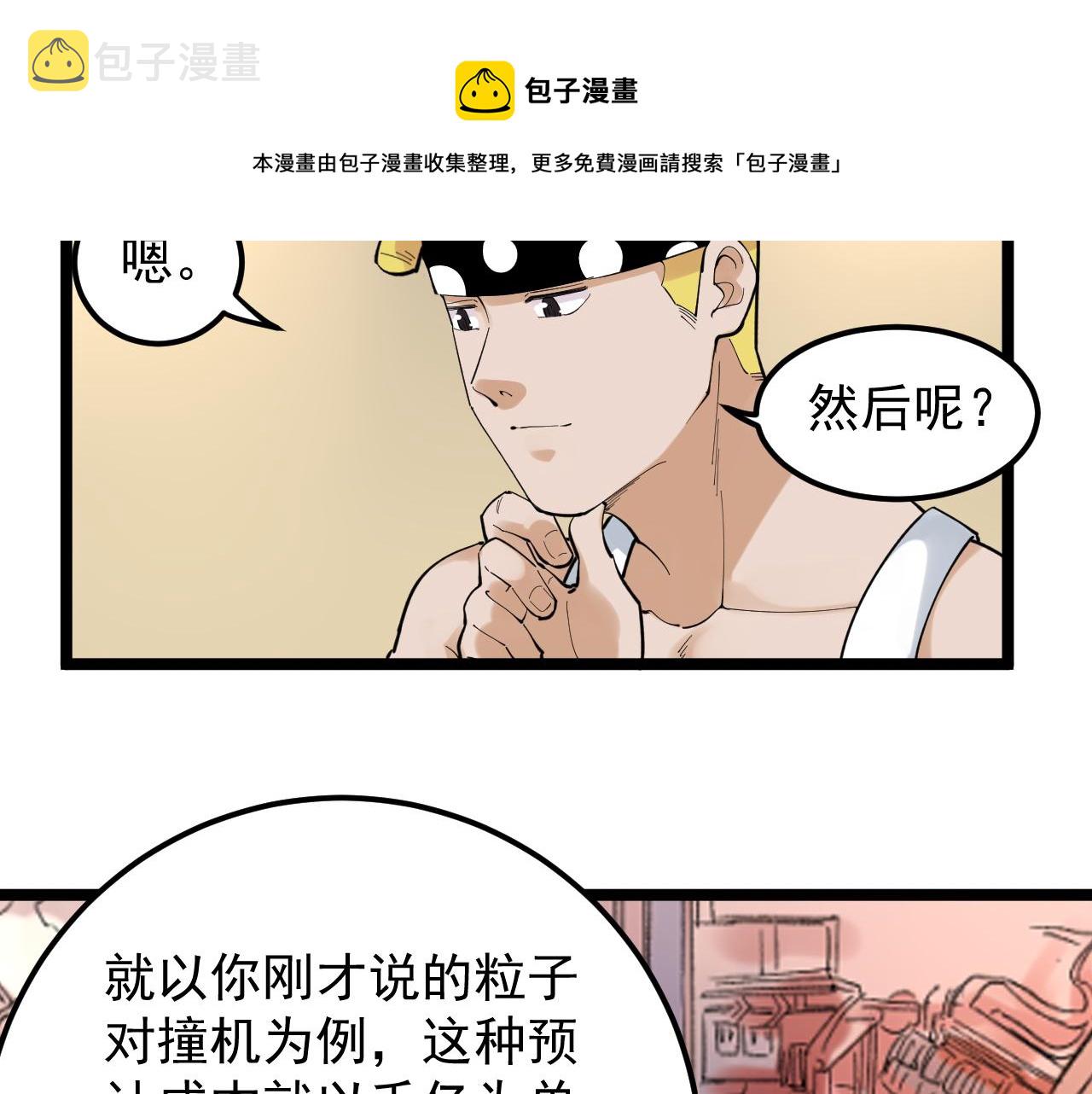 第154话 物理明灯40