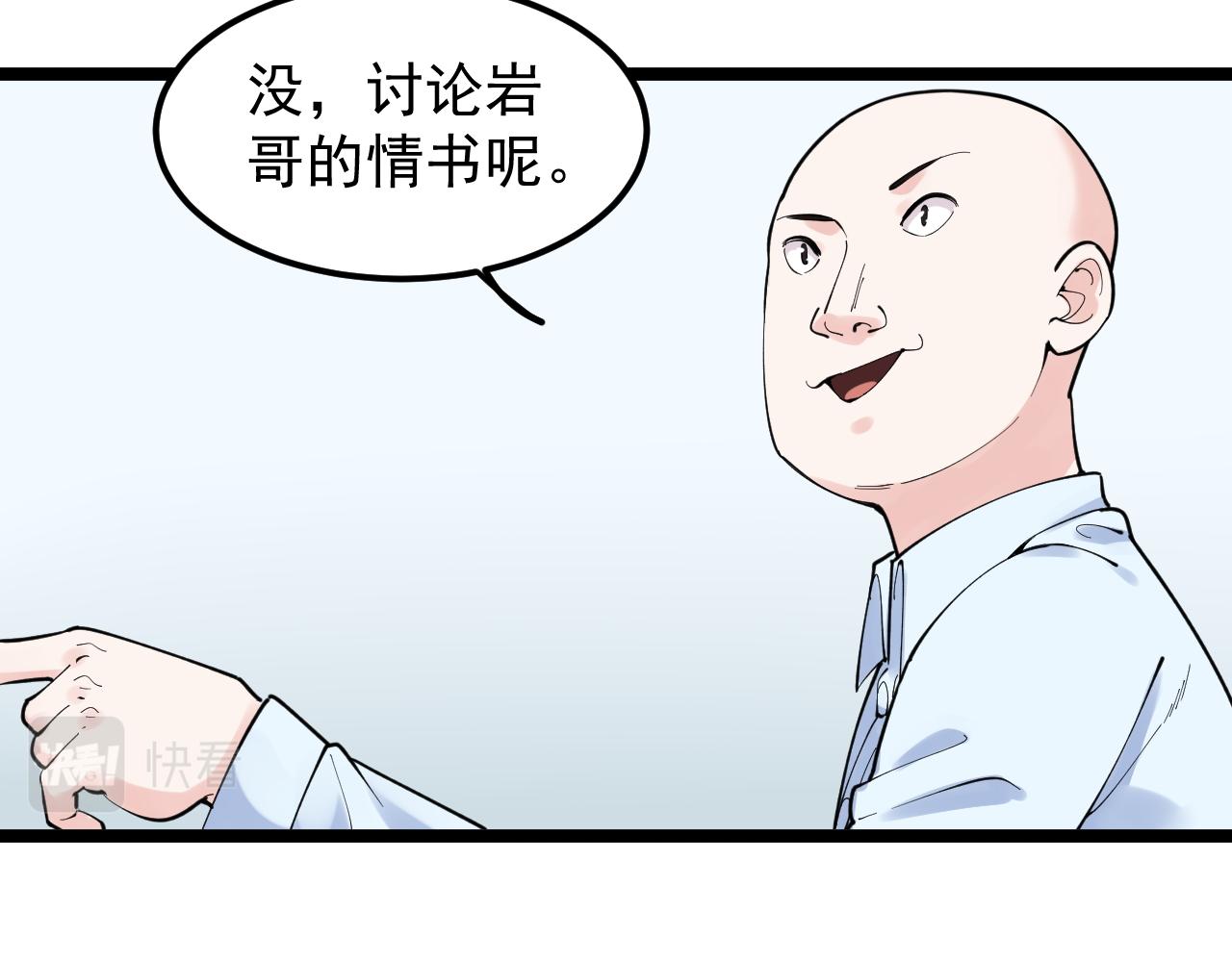第161话 系统失效22