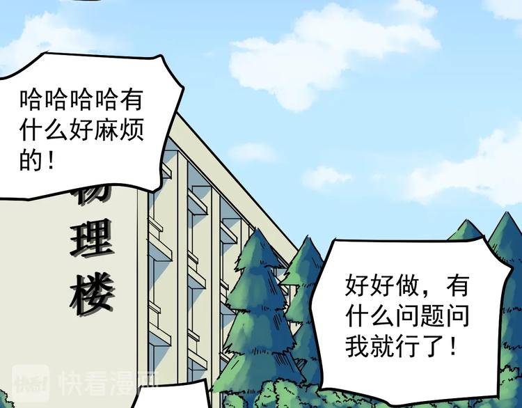 第35话 学霸们的快乐40