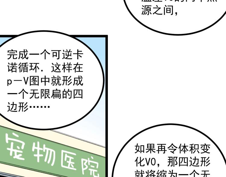 第89话 参观华科大56