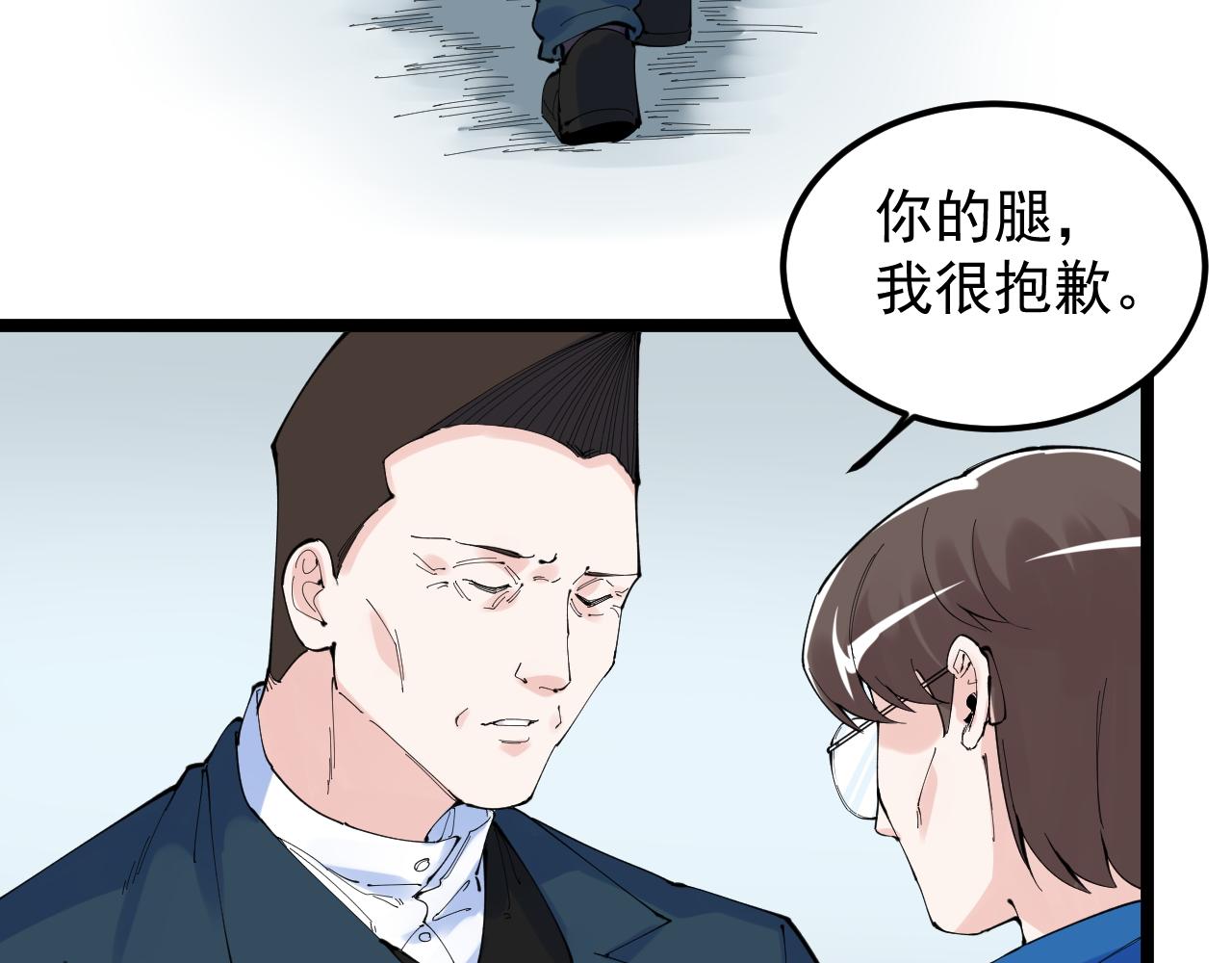 第217话 最后的人类13