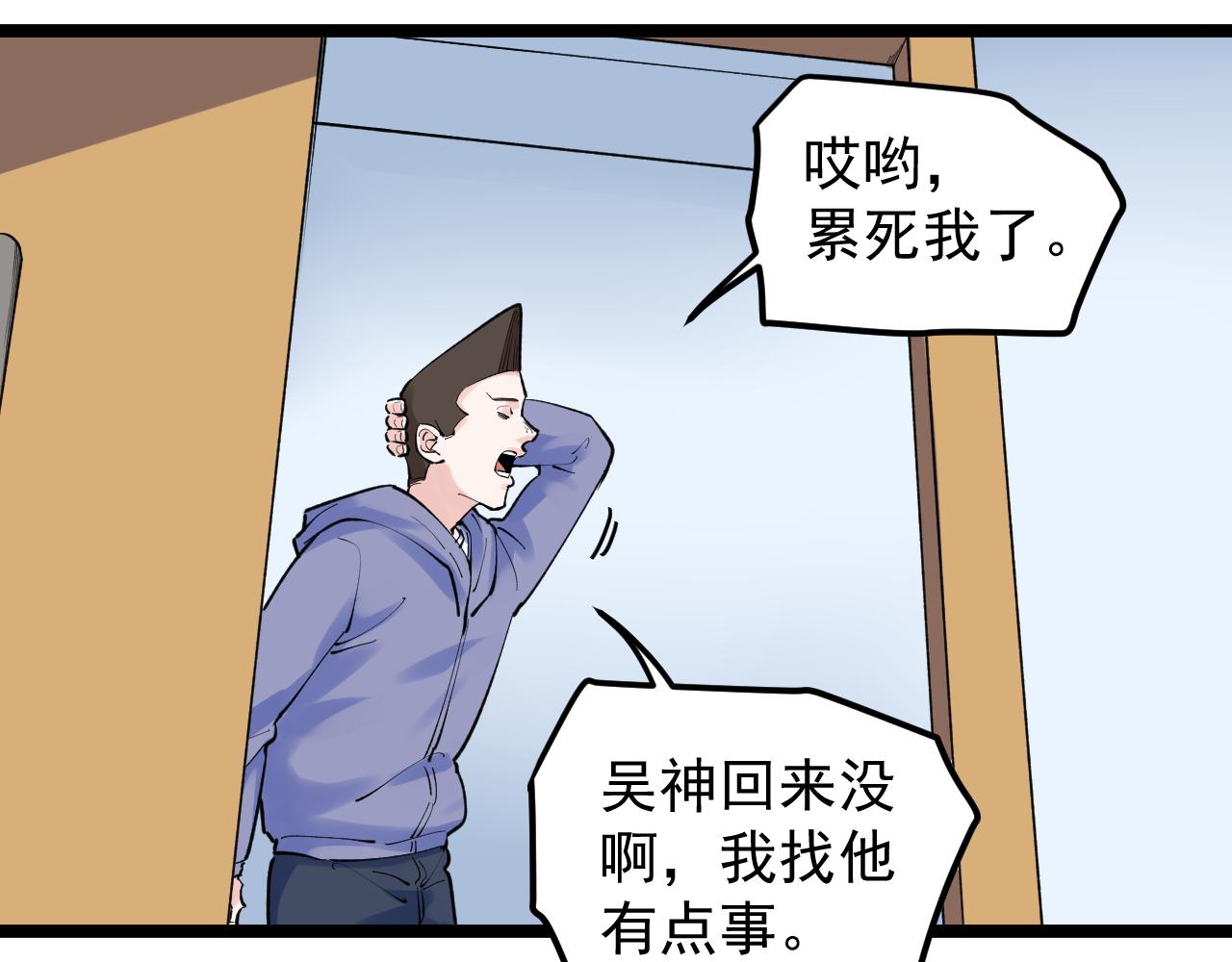 第138话 宇宙生物？53