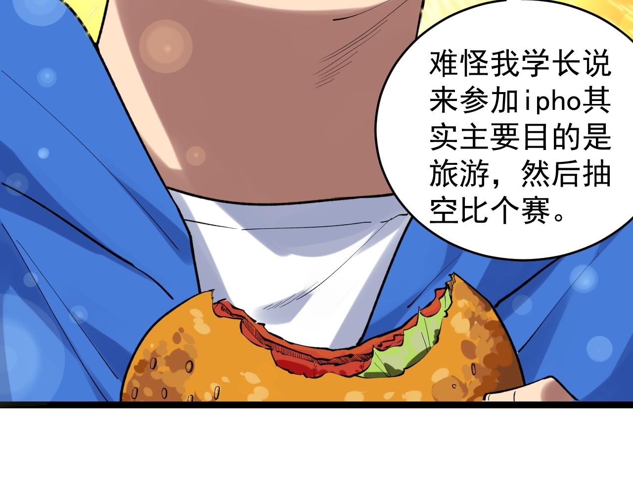 第101话 意志对决！23