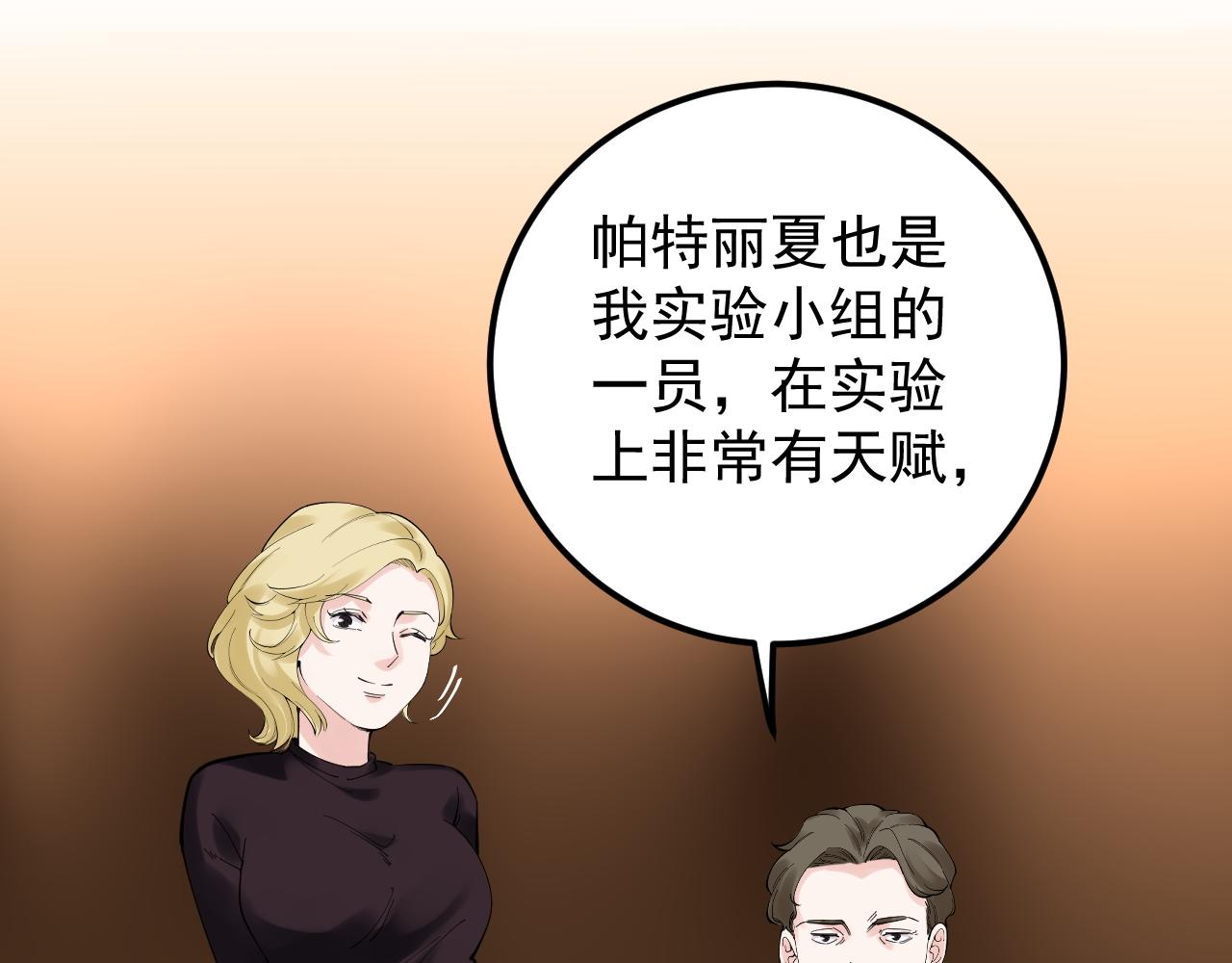 第169话 顽固的家伙73