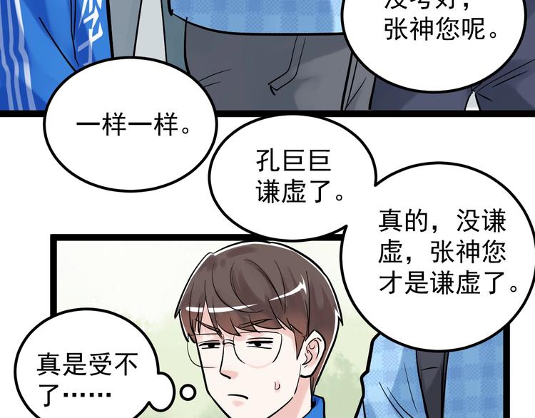 第28话 天下第一物竞赛！170