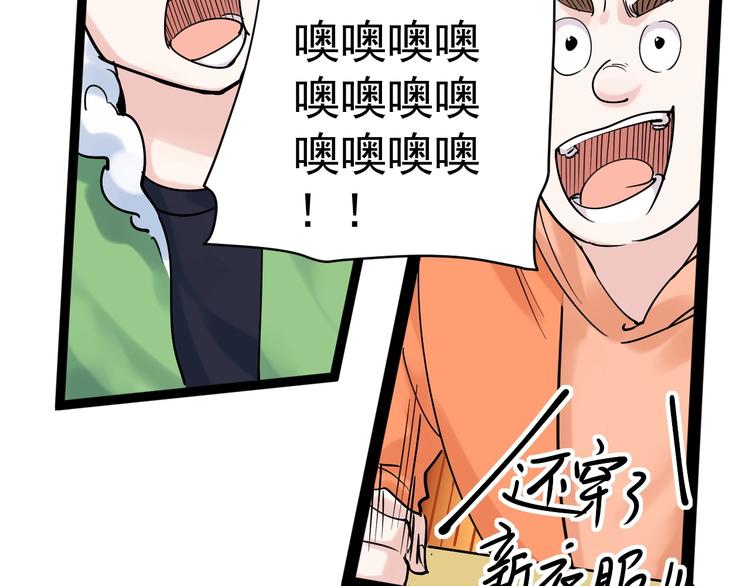 第12话 先学带动后学30