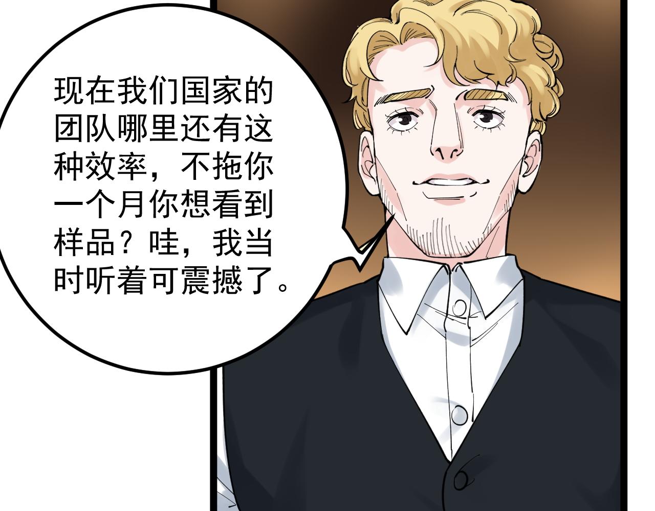第168话 灵感如泉涌25