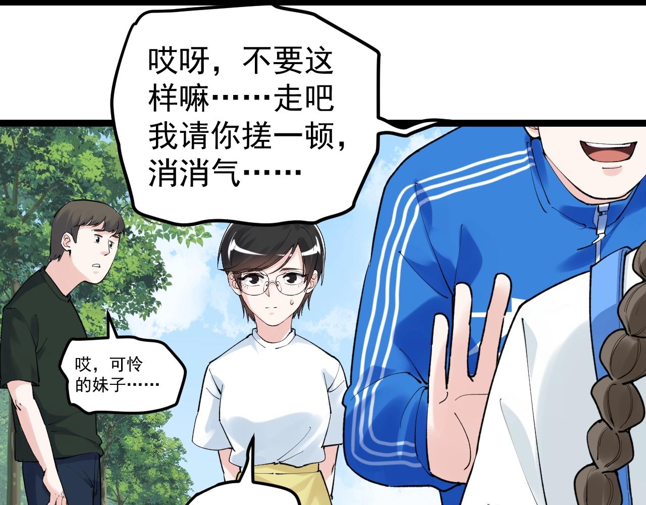 第127话 少年院的要求21