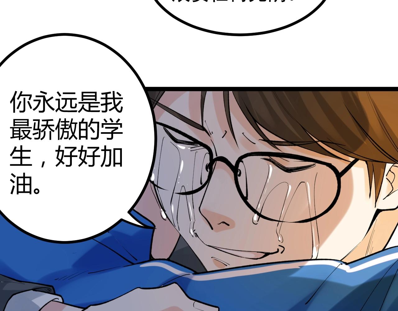 第96话 毕业！62