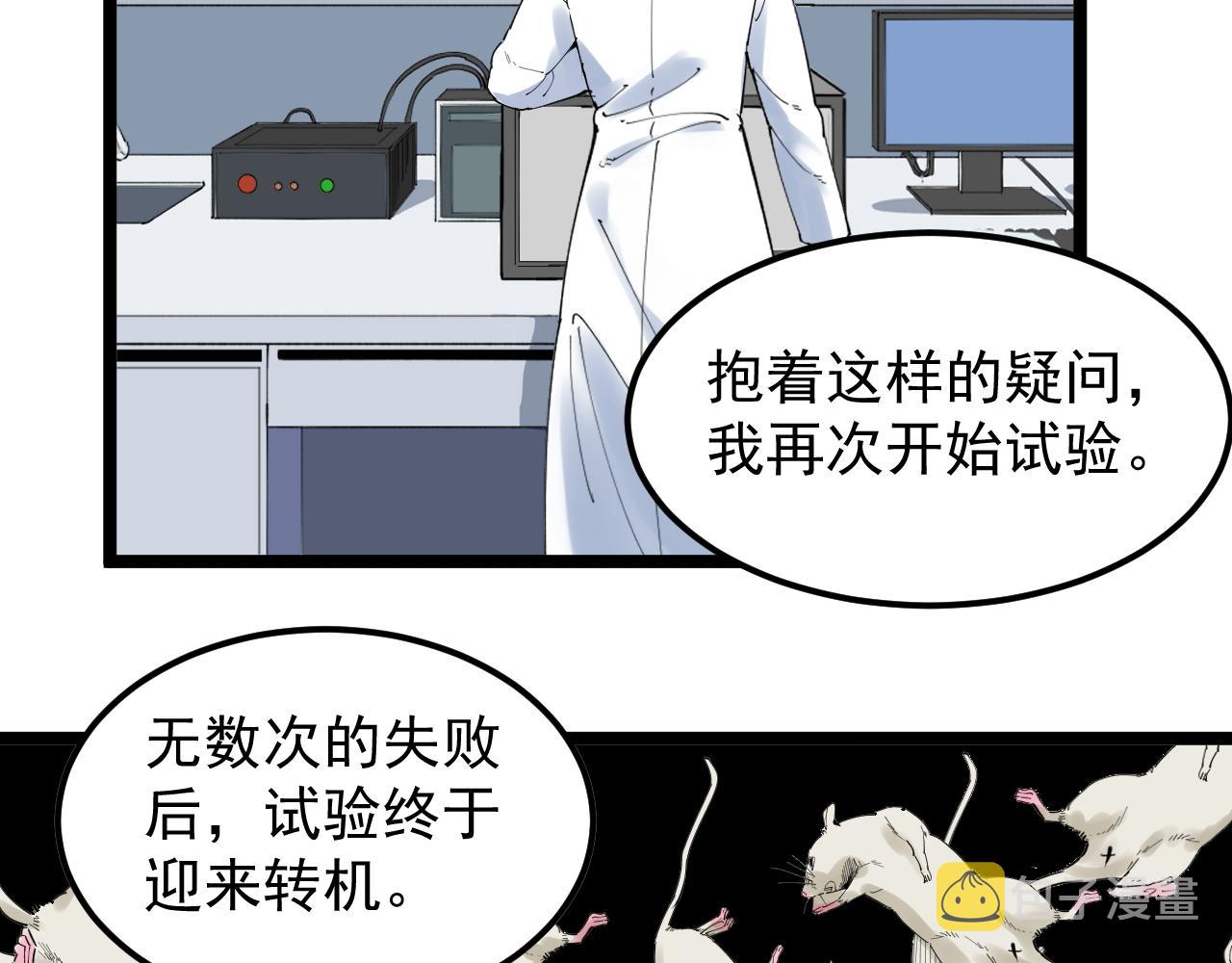 第192话老鼠实验9