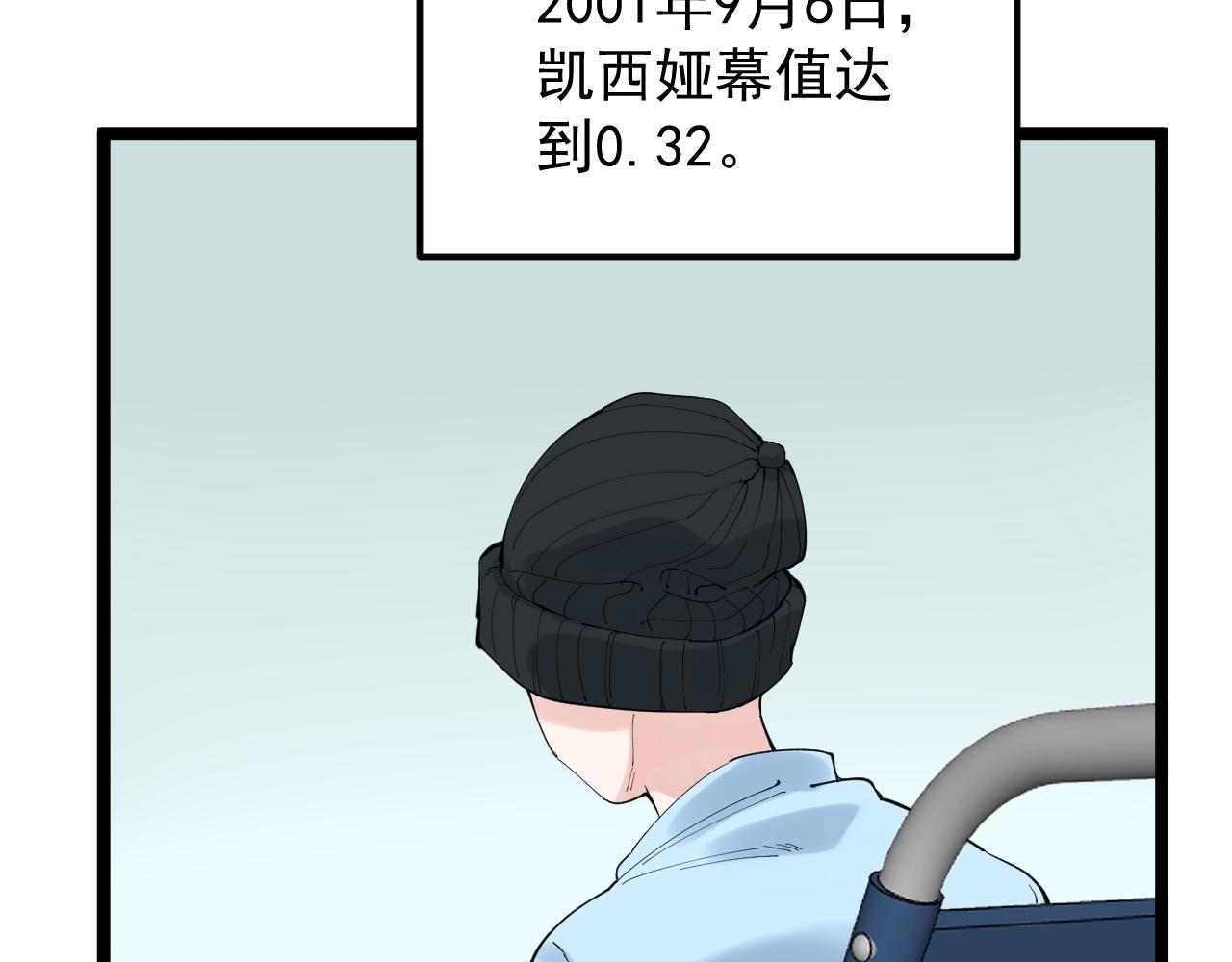 第203话星空与小鹿12