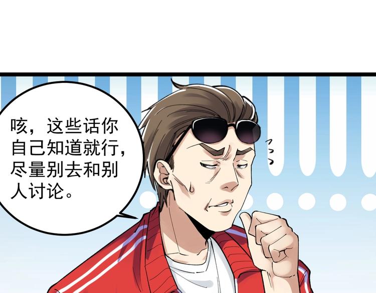 第65话 你好，打得真棒。59