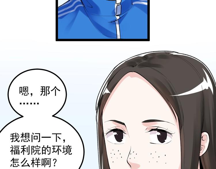 第77话 福利院的故事30