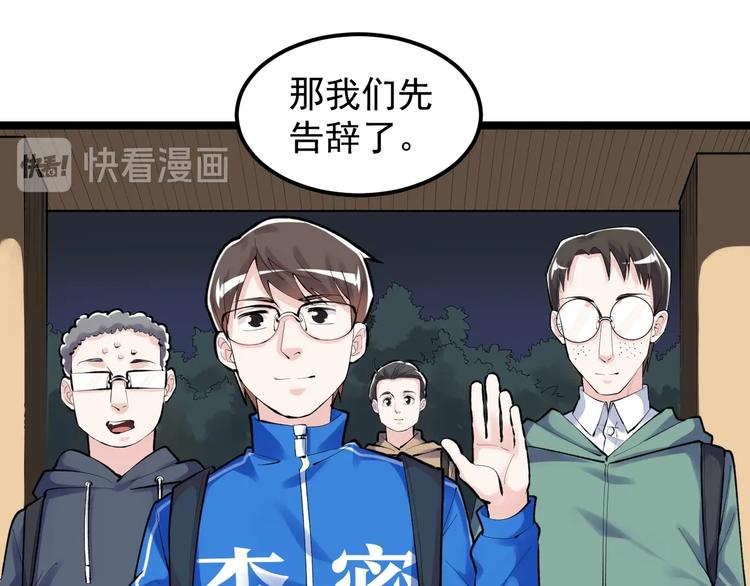 第80话 发光发热吴学霸49