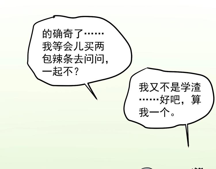 第42话 夺魁32