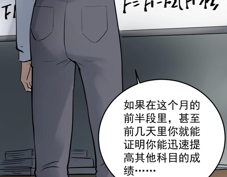 第14话 学吧，其乐无穷。77