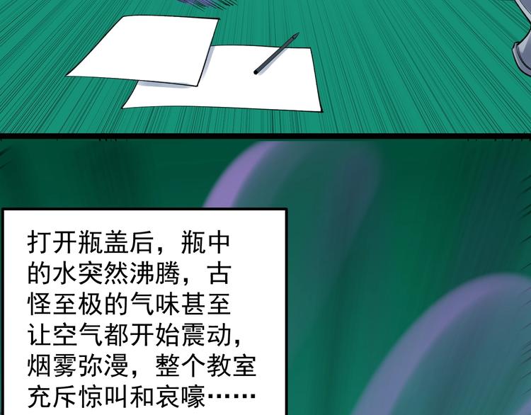 第54话 实验药剂整这儿高85