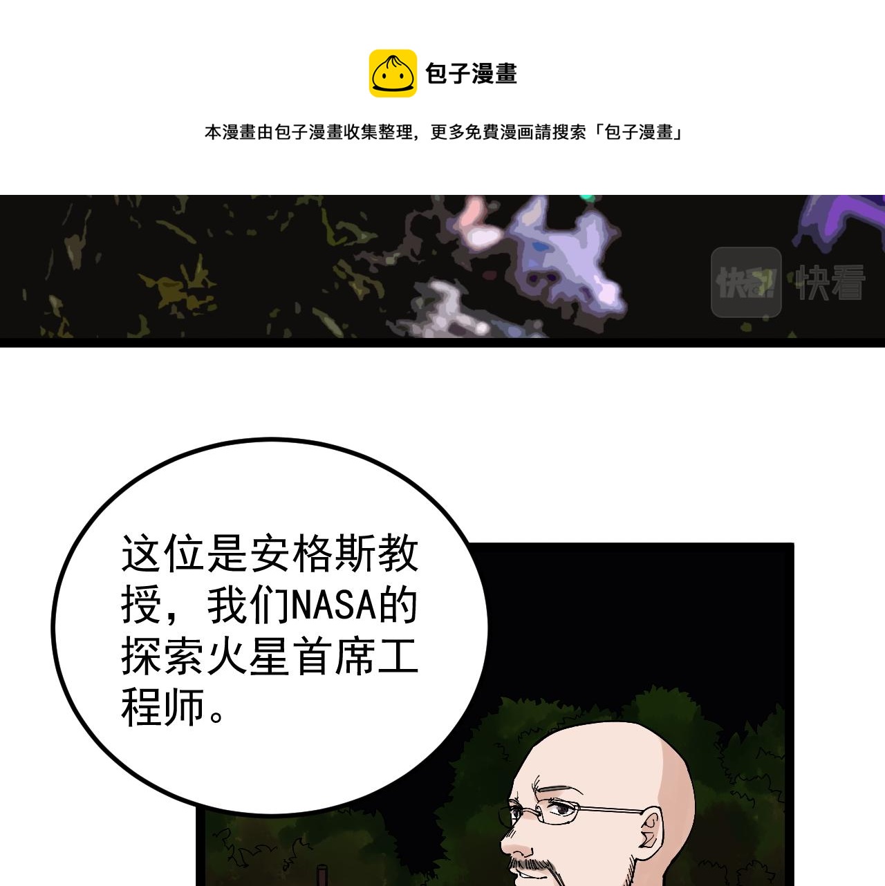 第170话 冠军庆功会80