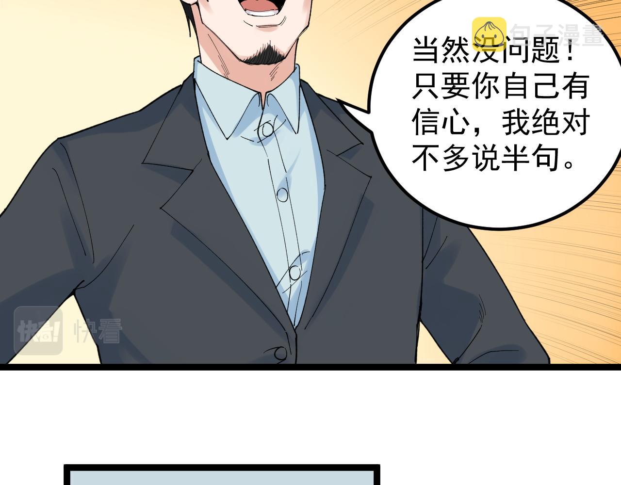 第159话 国际舞台75