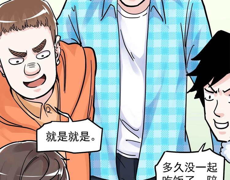 第49话 三班雄起14