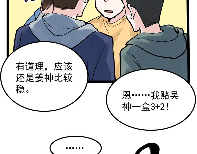 第36话 人情世故28