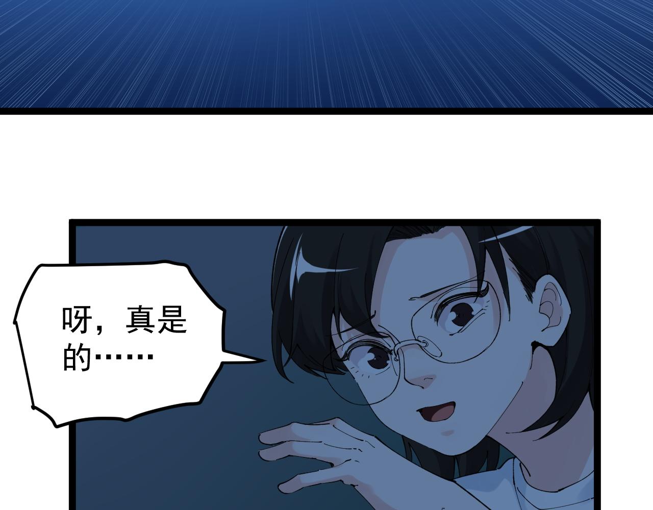 第203话星空与小鹿103