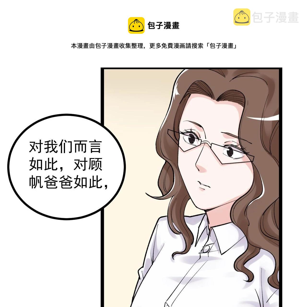 第109话 通往未来的桥梁27