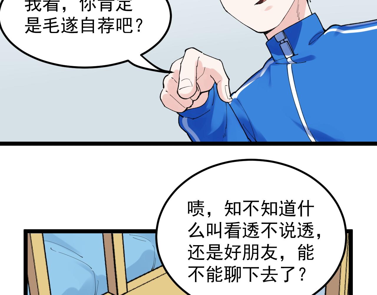 第149话 小小的嫉妒94