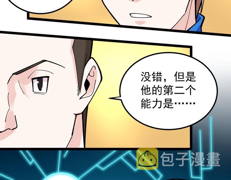 第51话 卧龙凤雏71