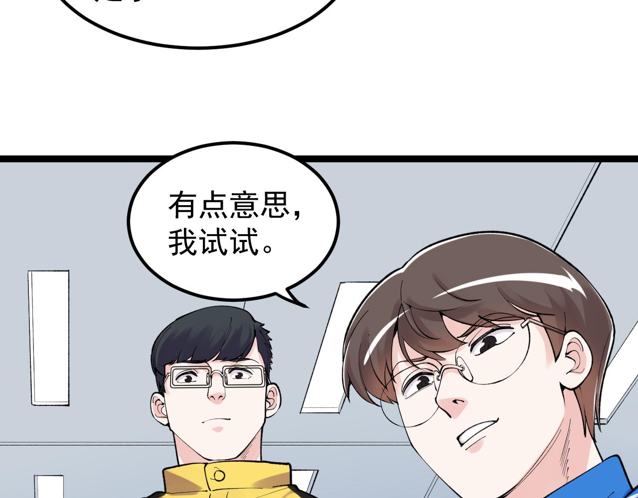 第139话 你想作弊？27