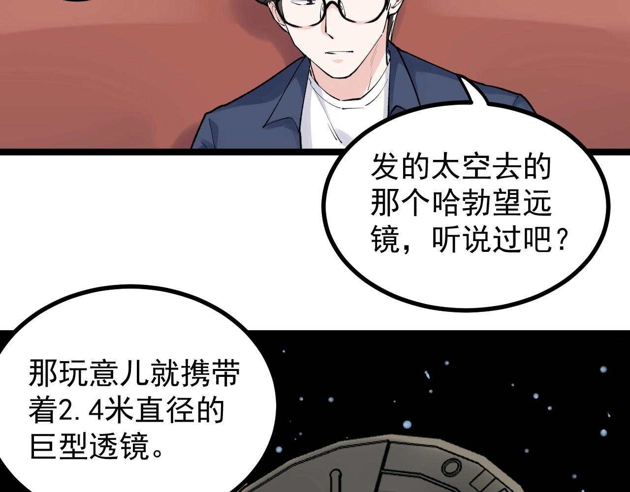第113话 一切皆有可能28