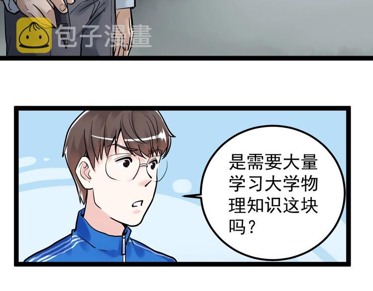 第23话 接着刷题接着学85