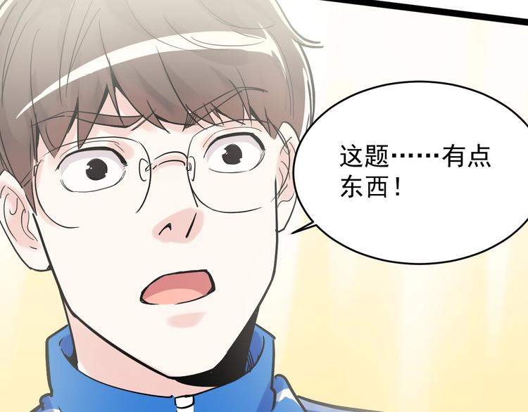 第9话 最怕老师突然的关心102