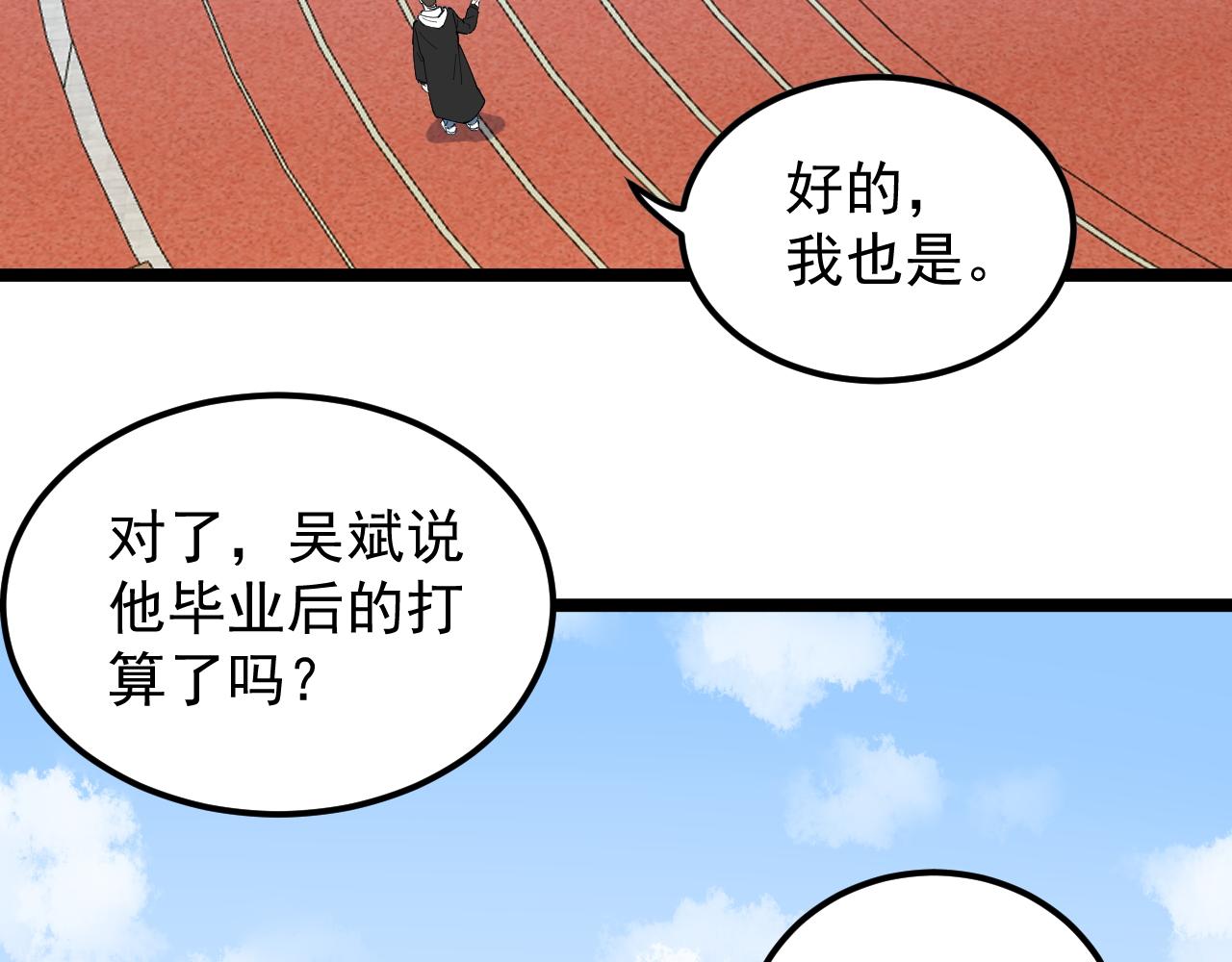 第176话 大展拳脚54