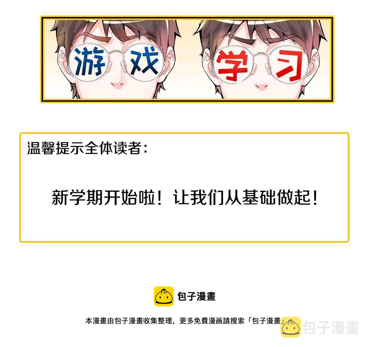 第103话 真丢人！82