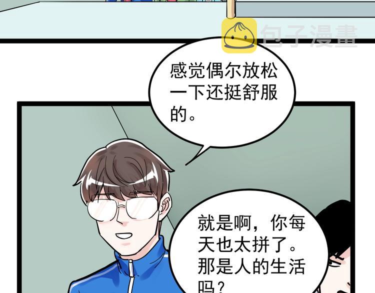 第49话 三班雄起65